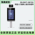 海康威视（HIKVISION）现货  DS-K5671-3XF/ZU 测温人行道闸人脸识别组件 DS-K5671-3XF/ZU