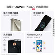 华为Pura P70Pro P70系列智能手机 国行正品 华为手机 华为Pura70[雪域白] 12GB+1TB【赠华为66W充电器】 正品已运行版本详情咨询客服
