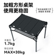 黑鹿（BLACKDEER）几何折叠桌Pro 户外折叠桌便携式多功能铝合金桌子超轻露营家用 几何折叠桌Pro