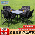 糜岚（MieLanat）一桌四椅户外套装便携式可折叠蛋卷桌露营多功能写生桌椅套装 [ins四人套装]95黄碳钢折叠桌+四