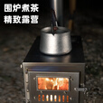 Ti artisan钛工匠户外纯钛柴火炉露营折叠可拆卸帐内煮茶取暖炉帐篷炉 可折叠款帐篷炉