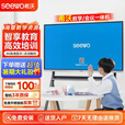 希沃（seewo）86英寸电子白板多媒体教学触摸可移动电视会议平板4k一体机显示屏 86英寸（i7 8+256）+移动支架