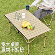 骆驼（CAMEL）户外折叠桌铝合金野餐桌子便携式露营烧烤桌野餐公园家用野炊装备