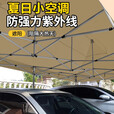 特思乐遮阳棚带围布雨棚四角户外防风帐篷摆摊夜市用四脚大伞折叠伸缩式 2x3米+特厚六菱架+三面窗户