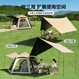 Aoran户外天幕帐篷二合一全自动便携速开六角黑胶天幕防雨防晒露营装备 套餐二【含桌椅套装】
