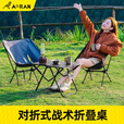 Aoran户外桌椅折叠桌IGT露营桌便携战术桌对折速开多功能野餐桌装备 速开折叠桌+马扎凳*2