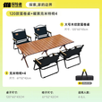 探险者（TAN XIAN ZHE）户外桌椅套装露营椅子桌子一套装备折叠椅便携野餐蛋卷桌克米特椅 120款蛋卷桌+曜黑克米特椅*4