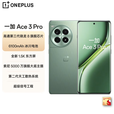一加Ace3 Pro 第三代骁龙8芯片 6100毫安冰川电池 oppo智能游戏5G手机 绿野素青 24GB+1TB 单机＋原装快充＋店保1年