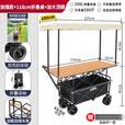 摆摊推车可折叠露营带桌子小吃车商用夜市烤肠冰粉车野餐摆摊神器 【加宽顶棚】标准承重台车+118桌