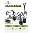 CAMEL露营车户外折叠拉快递儿童输液小推车买菜溜娃遛狗拖车野餐营摆摊