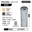 Naturehike挪客信封式带帽羽绒仿羽棉睡袋户外露营午休加厚保暖防泼水可拼接 舒适温度8℃/RM40浅灰色L