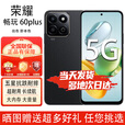 荣耀畅玩 60Plus  五星超抗摔防水 6000mAh长续航 300%大音量 5000万像素AI抓拍 5G手机 幻夜黑 12GB+256GB 官方标配【赠2年店铺延保+90天碎屏保】