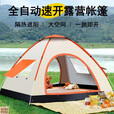 帐篷户外露营防雨过夜3人4人全自动露营室内防风防晒保暖 1-2人儿童款颜色随机 单帐篷