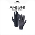 挪客防滑耐磨触屏手套轻薄防晒户外徒步跑步运动登山骑行车爬山攀岩 【防滑耐磨】藏蓝 UPF50+防晒 XL