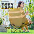探险者（TAN XIAN ZHE）户外折叠椅子可躺可睡月亮椅躺椅露营折叠桌椅全套装备便携沙滩椅 【全椅充棉】三档升级款-卡其色