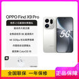 OPPO Find X9 Pro 天玑9500芯 2亿影像 哈苏人像【全新未激活】7500毫安大电池 80W快充 AI 5G手机 霜白 12GB+256GB【晒单送蓝牙耳机】