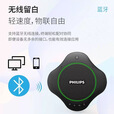 飞利浦（PHILIPS）PSE0500 视频会议全向麦克风 无线蓝牙音箱桌面扬声器 适用40㎡内会议室 5米拾音半径会议麦克风 PSE0500全向麦克风（6米收音+带扬声器）