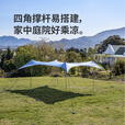 挪客沙滩天幕户外遮阳遮光防晒露营便携野外野营遮阳棚 亚麻
