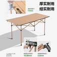 探险者户外桌椅露营桌野餐桌折叠桌椅套装一桌四椅野外蛋卷桌便携式桌子 50CM原木色方桌（2-4人）