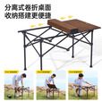 原始人户外桌椅折叠桌蛋卷桌便携式露营桌子野餐桌椅野营装备用品 【3-6人】加厚木纹铝面长桌
