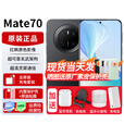 华为mate70 【24期免息】鸿蒙AI手机  红枫原色影像 超可靠玄武架构华为鸿蒙智能 曜石黑 12GB+512GB 免息版本6期