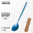 钛途（TITO TITANIUM） 纯钛韩式勺99.5%钛合金家用户外野营餐具厨具勺子调羹 纯钛韩式勺-冰花蓝色-盒装