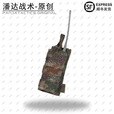 战术潘达PD-114 822电台包对讲机包多用途弹匣包 丛林荒漠夏水墨 防红阻燃 丛林 防红阻燃