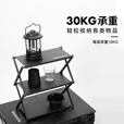 black dog黑狗露营置物架户外多功能折叠收纳架子野营野餐烧烤桌子 夜幕黑