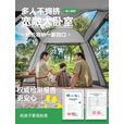 探险者帐篷户外全自动速开帐篷便携折叠加厚帐篷天幕二合一露营装备全套 黑胶米黄帐篷+天幕3-5人+防潮垫