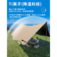 探险者天幕户外黑胶露营遮阳防晒公园聚会野营便携防雨八角蝶形遮阳棚 30㎡【黑胶天幕+蛋卷桌椅七件+后开推车】