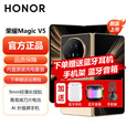 荣耀 Magic V5 全网通5G折叠屏手机 9mm轻薄长续航 青海湖刀片电池 AI折叠屏手机 可分期 曙光金 16GB+512GB 【12期免息】