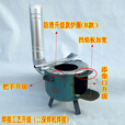 郦狼柴火暖炉户外柴火暖灶家用农村炉子取暖地锅煤气罐钢瓶改烧 C款直脖活门柴炉+弯头+烟筒烤网