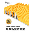 黑冰户外登山徒步露营单人蜂巢折叠防潮垫 可收纳轻量便携垫子Z6111 麦穗黄 均码