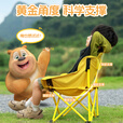 骆驼（CAMEL）【骆驼×熊出没】月亮椅折叠椅凳子户外露营钓鱼写生舒适便携躺椅 燕麦沙【儿童款月亮椅】-176BH18510