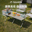 Naturehike挪客星简蛋卷桌折叠桌户外露营装备轻量便携桌子野餐烧烤营地餐桌 卡其色/L