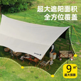 westfieldoutdoor黑胶天幕户外露营防雨防晒遮阳棚野餐野营天幕 9平 黑胶天幕