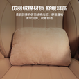 AITO问界M8/M9汽车软腰靠 车载护腰久坐神器羽绒棉舒缓靠垫 软腰靠 适配M8系列 星云红