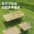 苏泊尔户外露营桌椅蛋卷桌便携式野炊桌子野餐摆摊烧烤旅行露营全套装备 【碳钢鹅黄】119cm长桌/推荐4-6人
