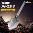 JEEP多功能户外工兵铲铁锹锰钢兵工铲折叠野外铲子军工铲户外露营用品 3节管工兵铲