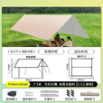 妙普乐天幕帐篷户外装备露营野餐野营黑胶防晒防风防雨遮阳棚布 //.升级冷银胶情侣出行(3*3)