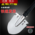 糜岚（MieLanat）处理直发多功能工兵铲子户外探险露营园艺钓鱼挖土锰钢 户外工兵铲头