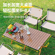 探险者露营桌蛋卷桌户外餐桌折叠桌便携式野餐桌长桌摆摊桌野外露营装备 120款加粗加宽蛋卷桌-原木色