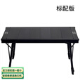 踏觅升级款三单元户外魔术大师桌IGT桌多功能拼接露营折叠铝合金桌 标配版【黑色】单桌