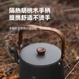山之客云华水壶｜1.1L铝合金｜胡桃木手柄户外防烫烧水壶可明火煮 硬质氧化款