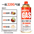 荣汇达户外便携式卡式炉气罐卡磁炉丁烷气瓦斯炉防爆燃气罐220g/250g 220g*4瓶装