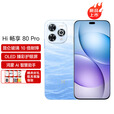 华为智选5G手机 hi 畅享80 Pro 华为鸿蒙生态 旗舰新机2025上市 昆仑玻璃10倍耐摔防水 OLED臻彩护眼屏 星海蓝 12+256GB 官方标配【赠90天碎屏险+晒单好礼八选一】