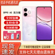 OPPOA5 活力版 IP69满级防水 360°抗摔 5G展机 超四年耐用大电池手机 玛瑙粉 12GB+512GB+白条6期免息 单机+第三方充电器+店保一年