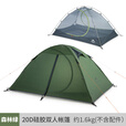 Naturehike挪客超轻20D硅胶帐篷 户外露营装备徒步登山轻量便携防水大空间 森林绿
