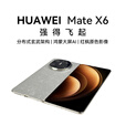 华为Mate X6 新机2025上市系列 HUAWEI matex6典藏版折叠屏 分布式玄武架构鸿蒙大屏AI智能华为手机 星云灰 12GB+512GB