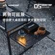 山趣（ShineTrip）户外IGT折叠桌黑化风便携组合露营桌 黑雾igt露营桌+侧架